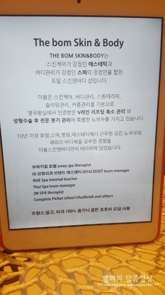 더봄스킨앤바디 이미지