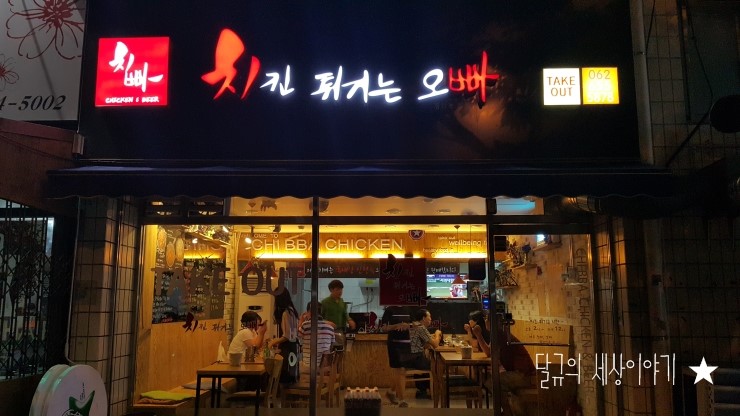 치킨튀기는오빠 이미지