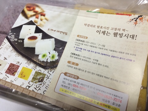 오가네떡집 이미지