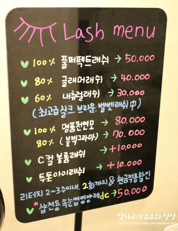 터치앤래쉬 이미지