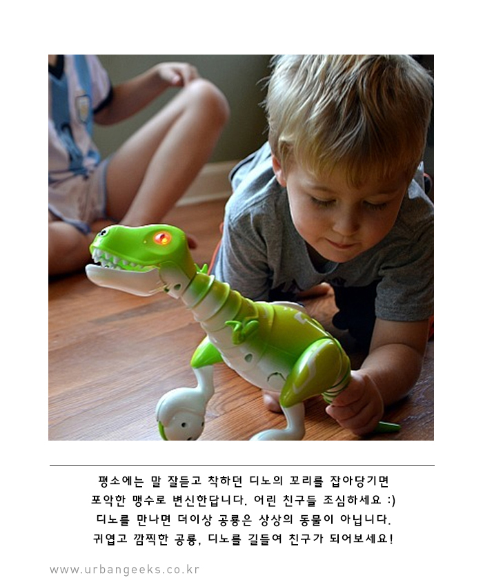 어반디노 이미지