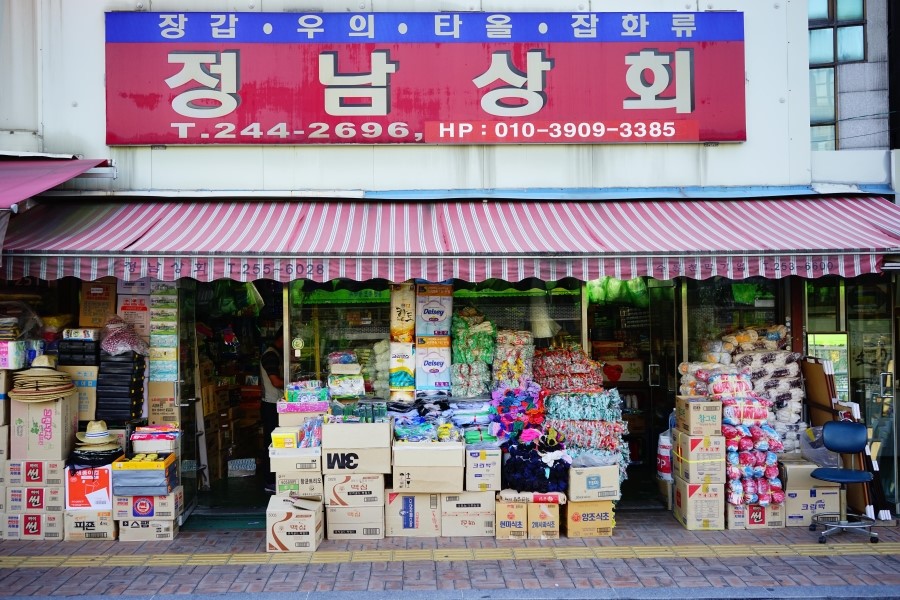 정남상회 이미지