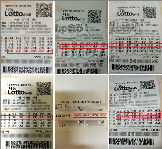 로또는내운명 이미지