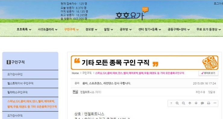 호호댄스스포츠 이미지