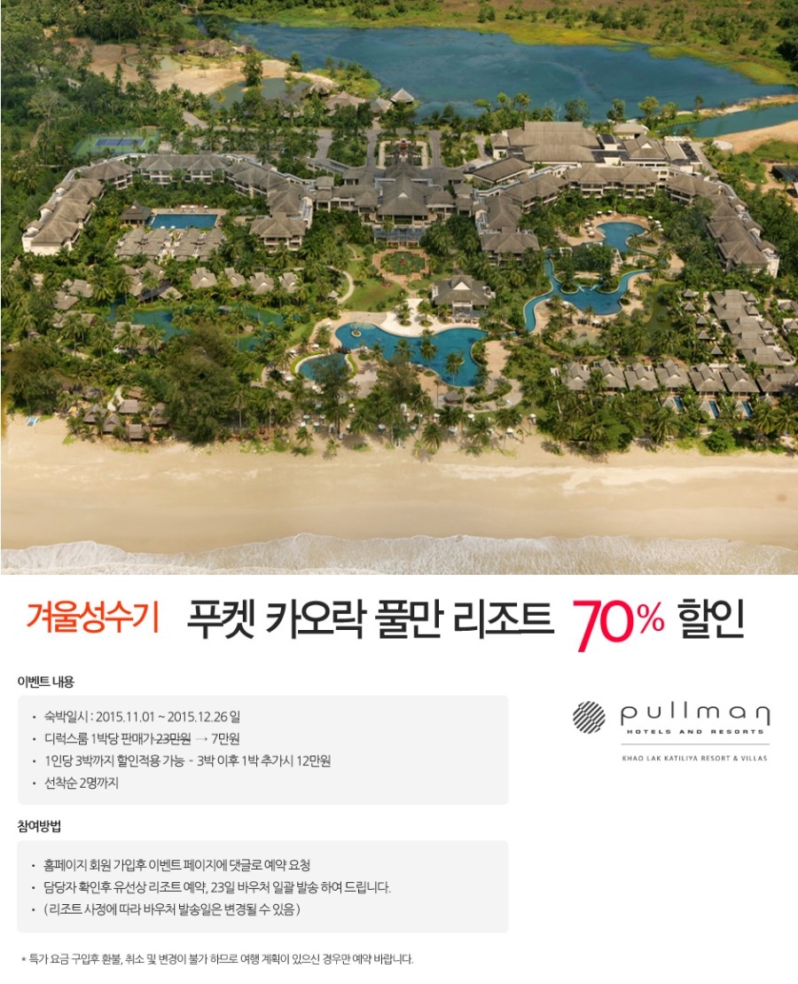 (주)트래블멤버스 이미지