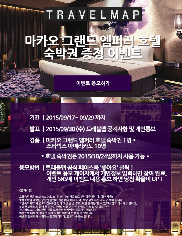 클릭트래블 이미지