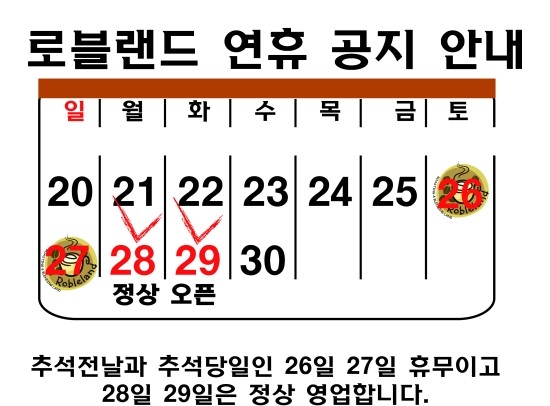 로블랜드트라니아 이미지