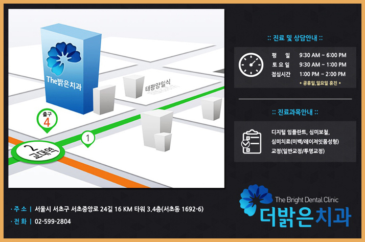 밝은치과 이미지