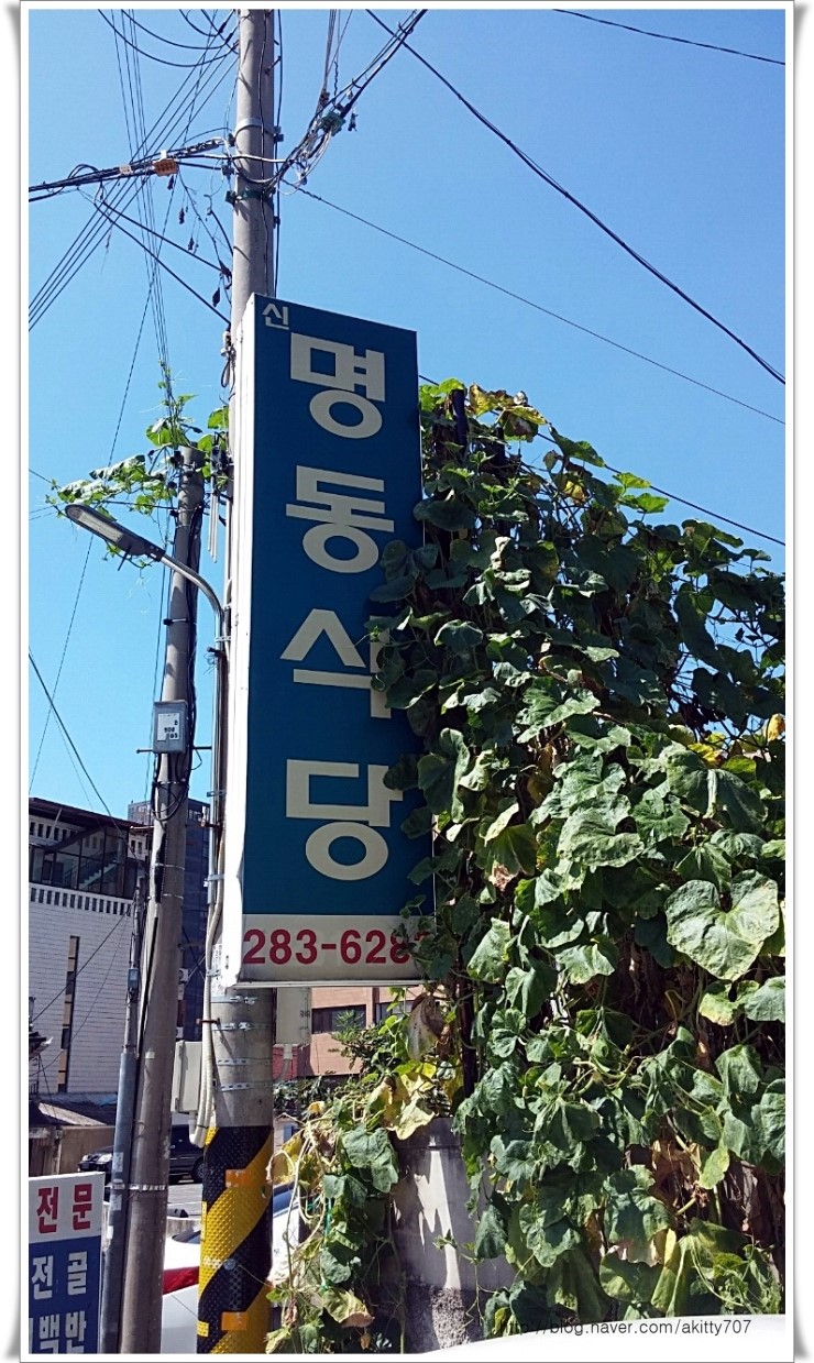 신명동식당 이미지
