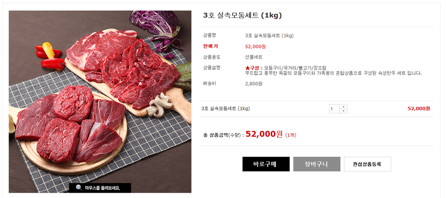 인들한우 이미지