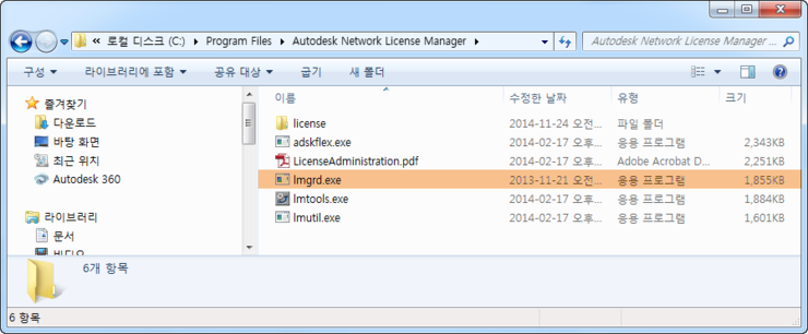 공통 오토데스크 네트워크 라이센스 매니저 설치 가이드 [LMTOOLS] ① : 네이버 블로그