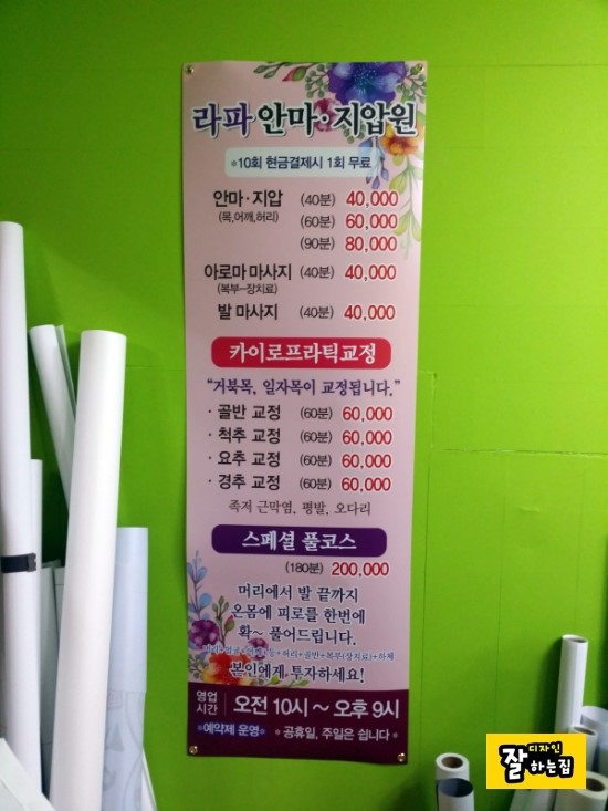 라파안마원 이미지