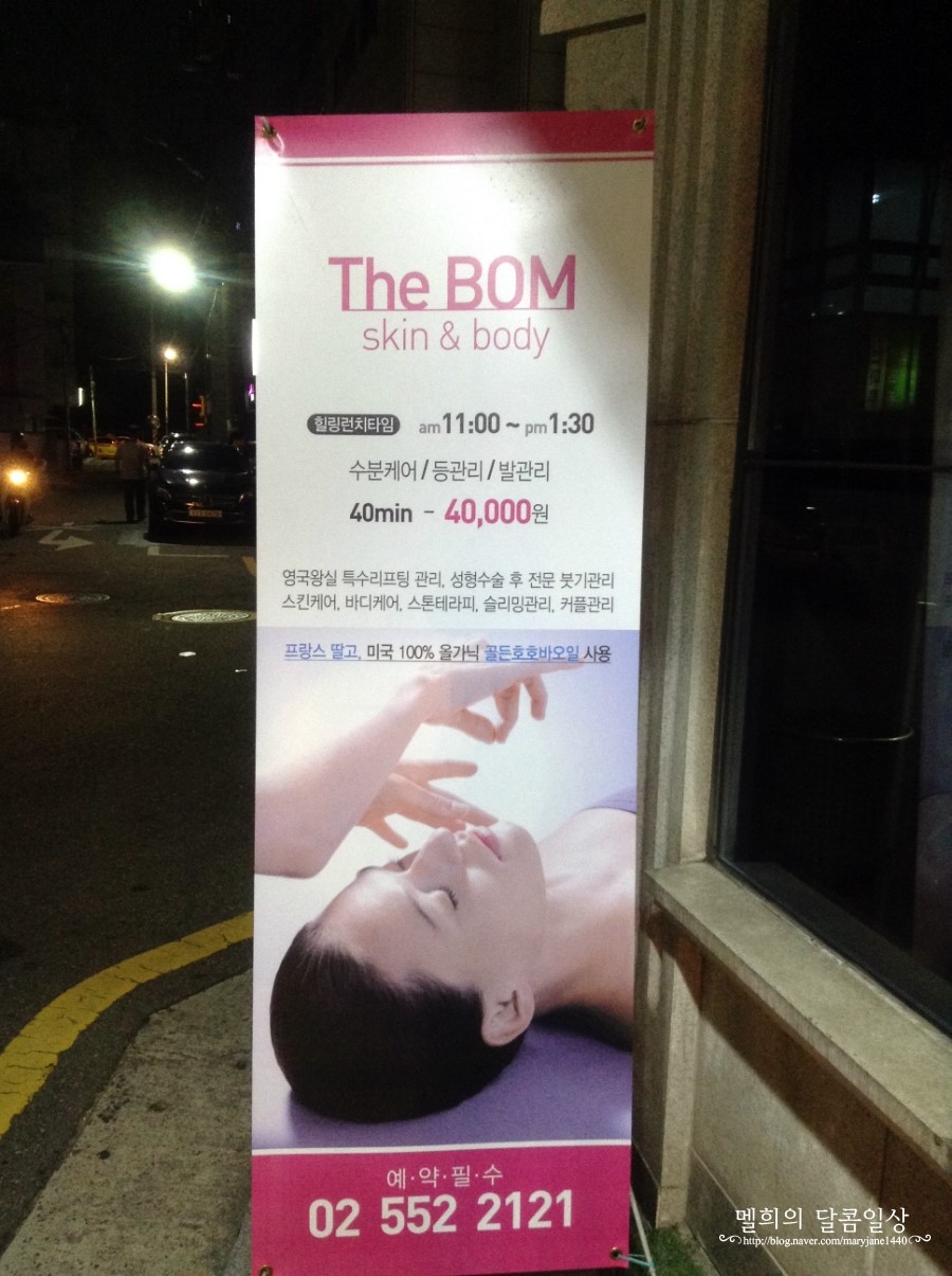 더봄스킨앤바디 이미지