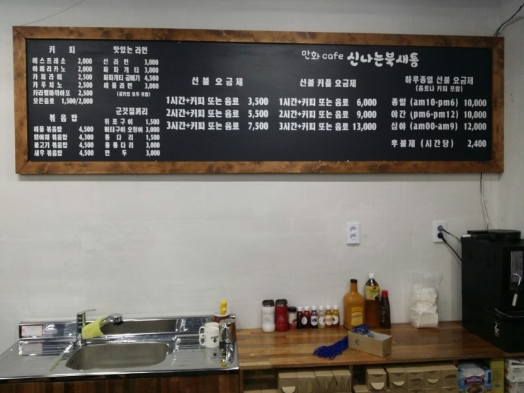 함께 신나는 카페 이미지