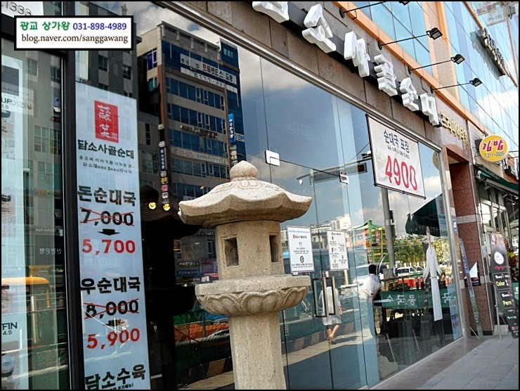 담소사골순대 광교역점 이미지