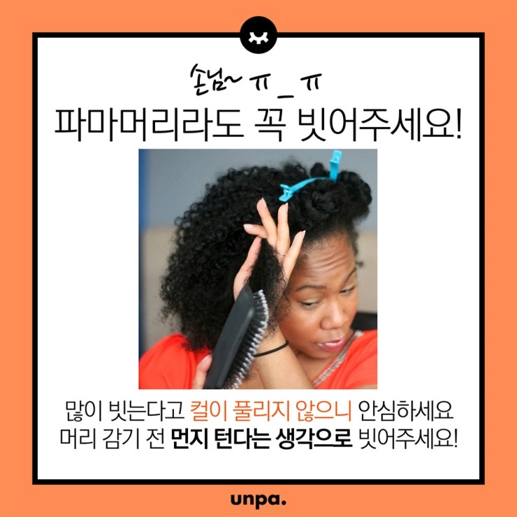 하라고헤어 이미지
