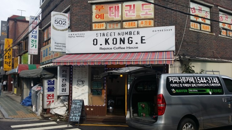 카페502 이미지