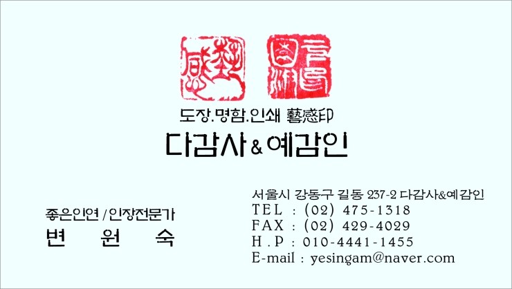 직인도장! 사각직인도장의 종류 : 네이버 블로그