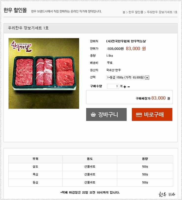 녹색한우조합공동사업법인 이미지
