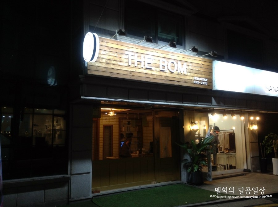 더봄스킨앤바디 이미지