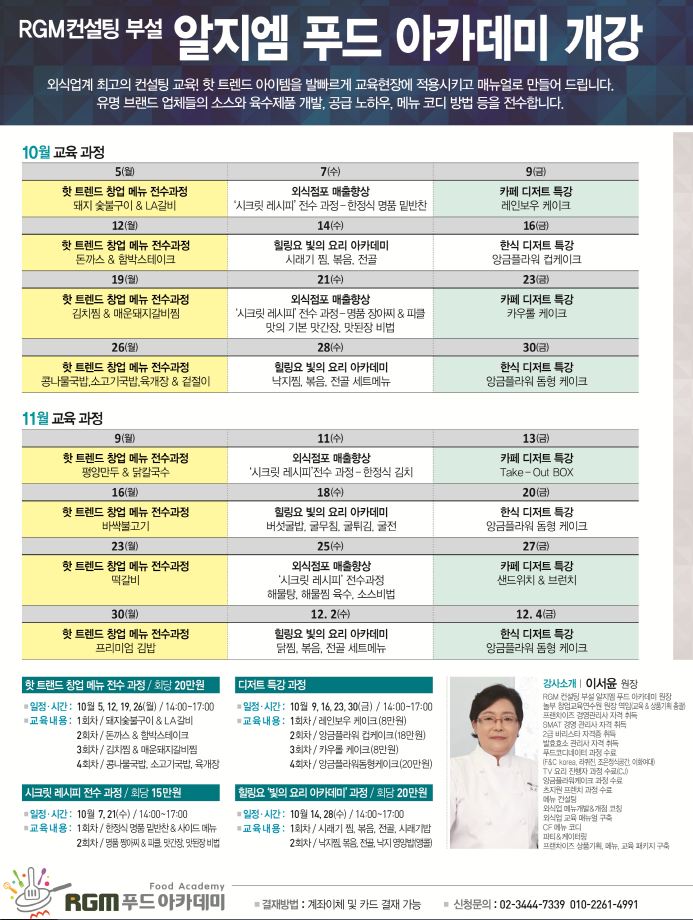 알지엠컨설팅주 이미지