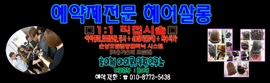이레 헤어샵 이미지