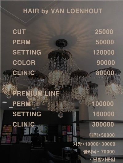 헤어바이반룬하우트 이미지