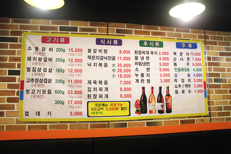 다선왕갈비 이미지