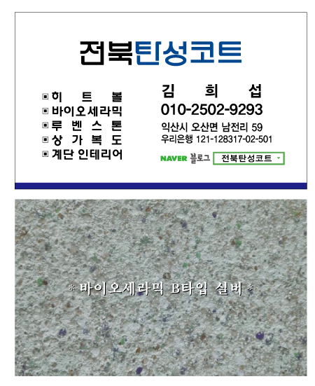 엘림바이오 이미지