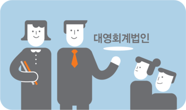 세무법인대영 이미지