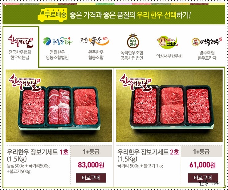 녹색한우조합공동사업법인 이미지