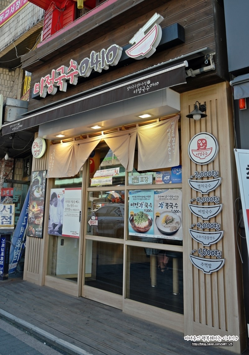 구로디지털역점미정국수0410 이미지