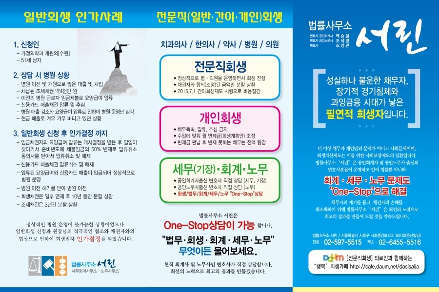 서린한의원 이미지