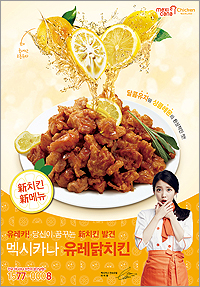 (주)멕시카나 이미지