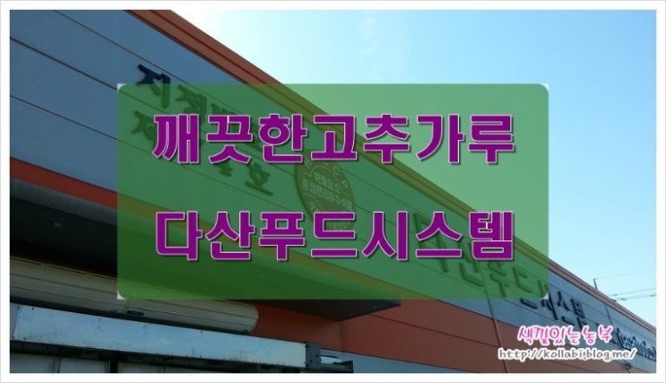 다산푸드시스템(주) 이미지