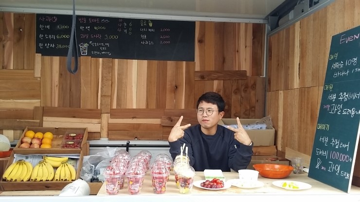 원두막과일 이미지