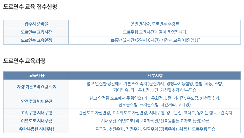 원주매지자동차운전학원 이미지