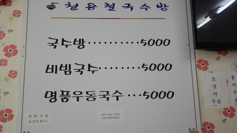 두실국수 이미지