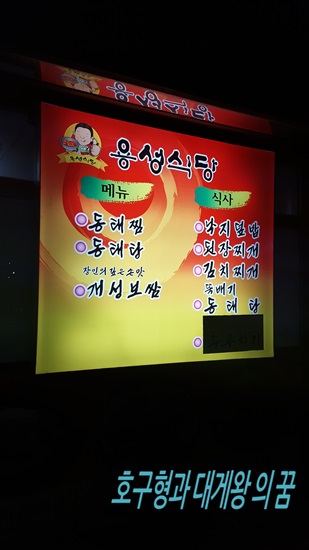 용성식당 이미지