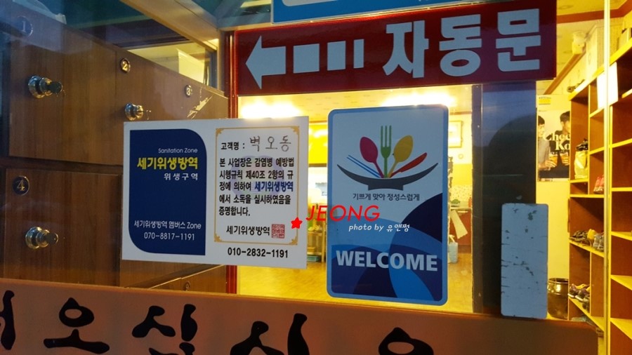 세기위생방역 이미지