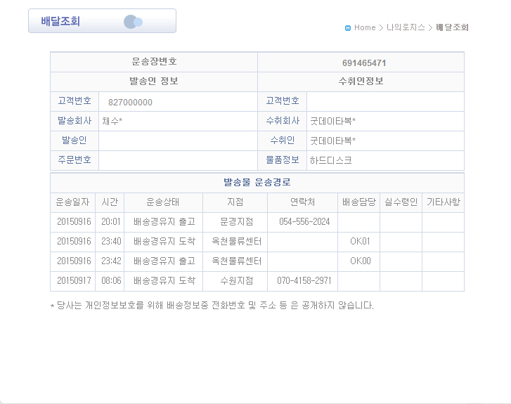 일양택배 이미지