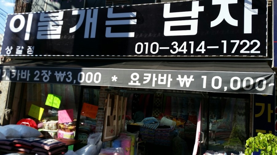 이불개는남자 이미지