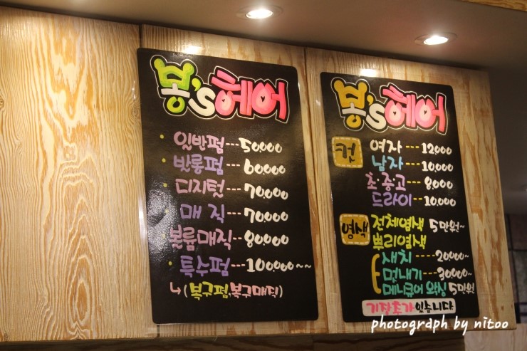 봉스헤어 이미지