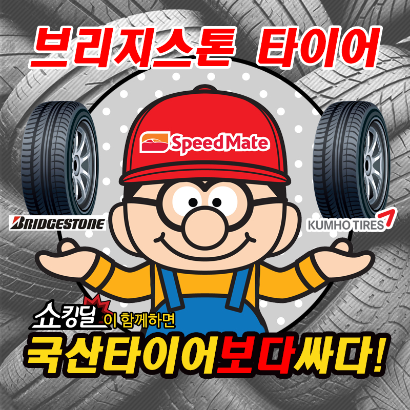 타이어딜 이미지