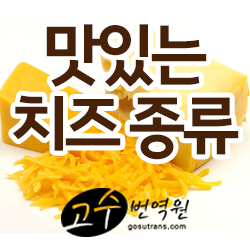 비응유 이미지