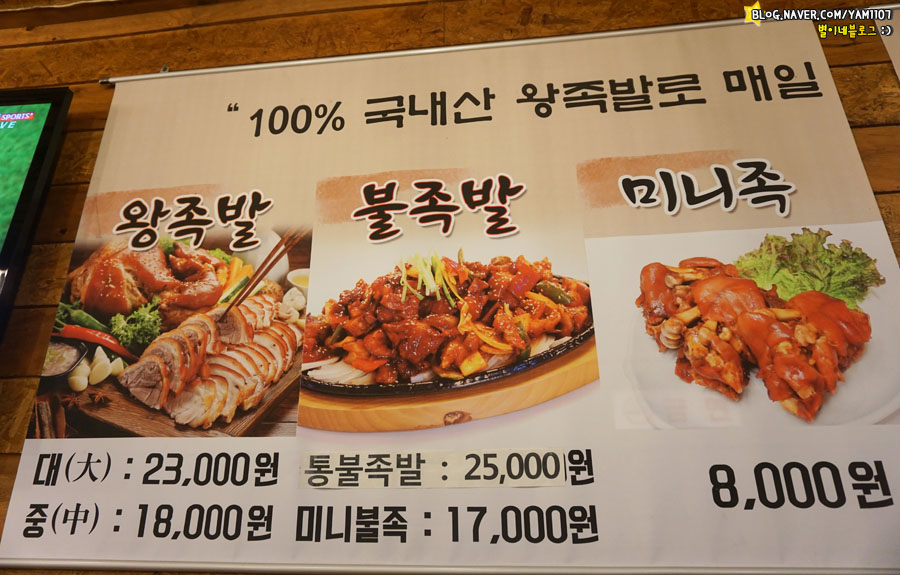 귀한왕족발 이미지