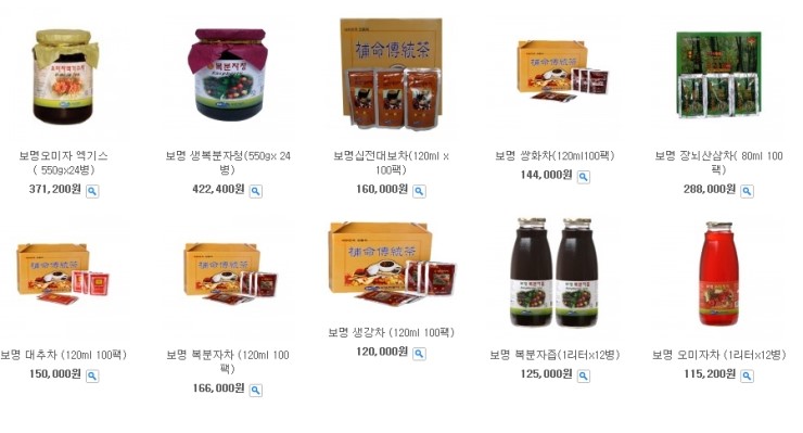 보명전통차 이미지