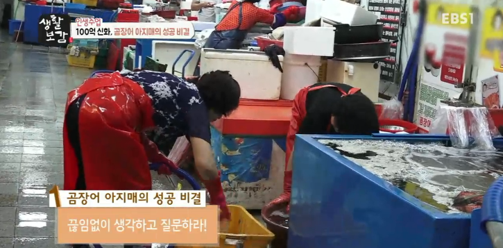 신화곰장어 이미지