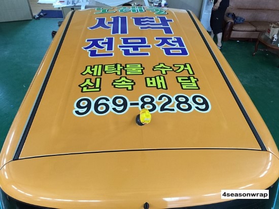 도래울세탁 이미지