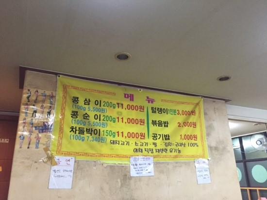 털랭이삼겹살 이미지